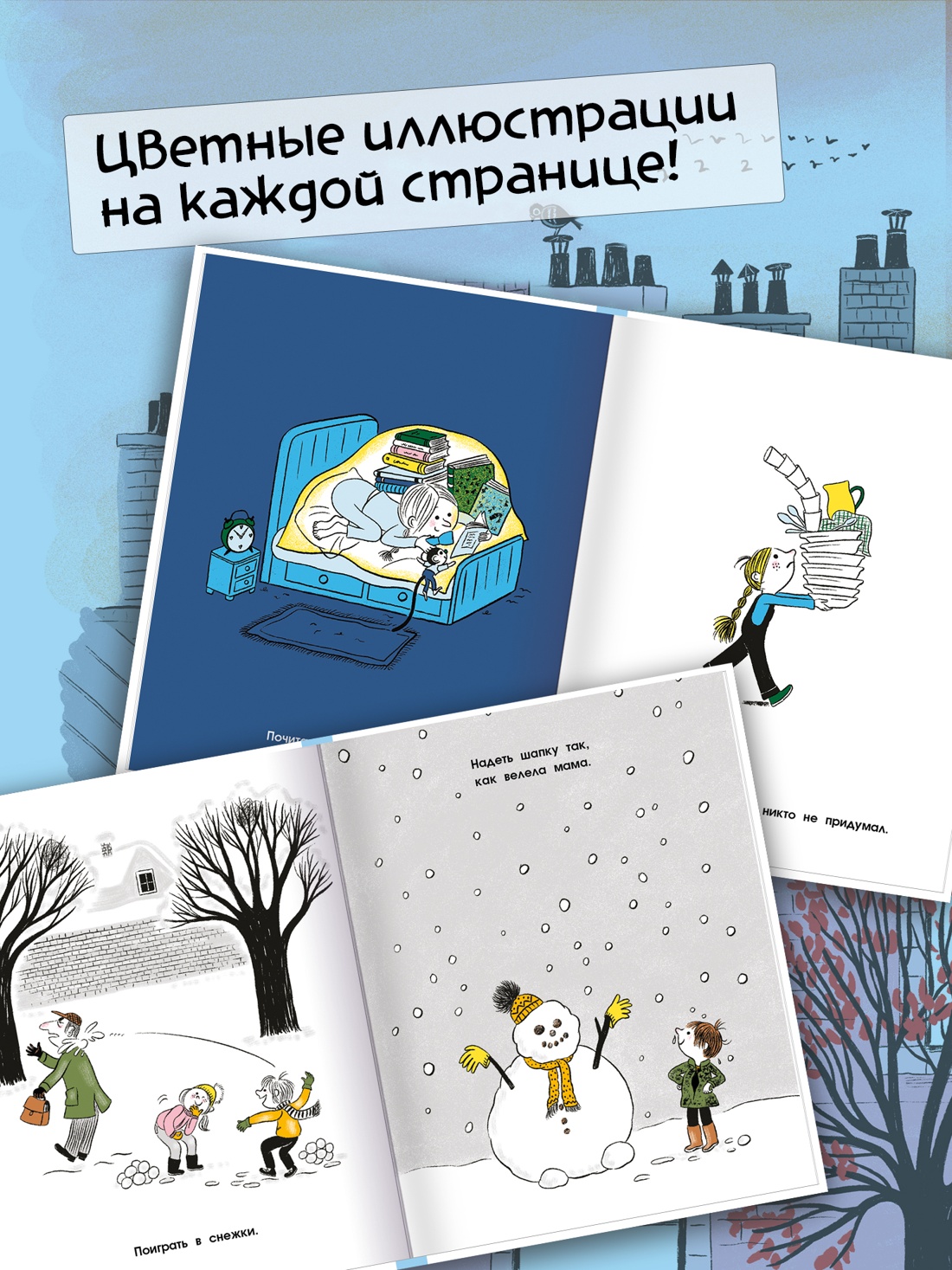 Книга Махаон 100 суперважных дел которые нужно успеть сделать до 10 лет - фото 6