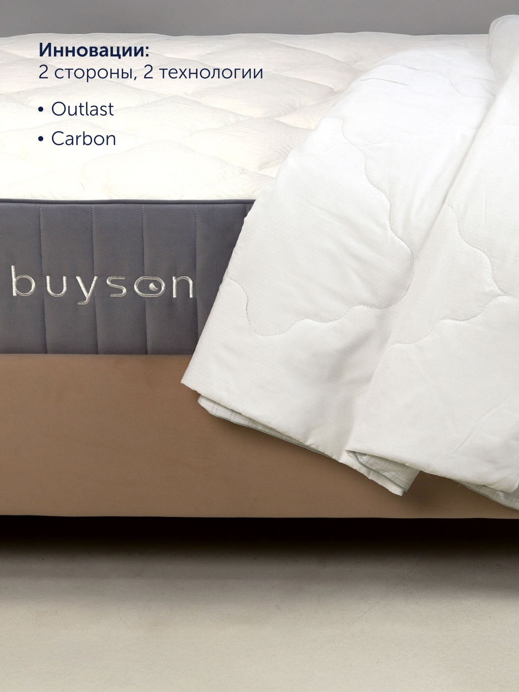 Одеяло buyson БайТёрн 172 x 205 см - фото 2