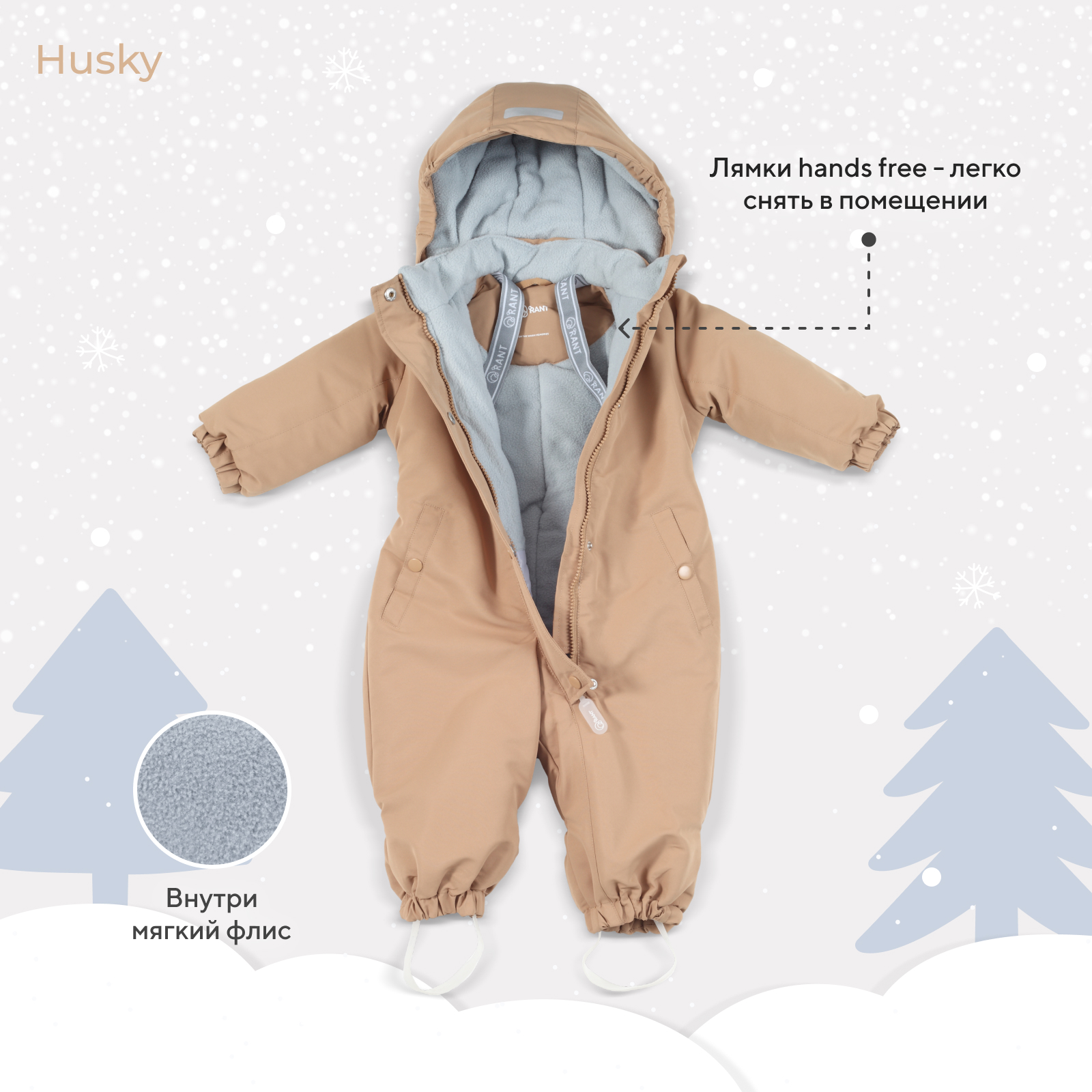 Комбинезон Rant latte beige 155/11 - фото 5