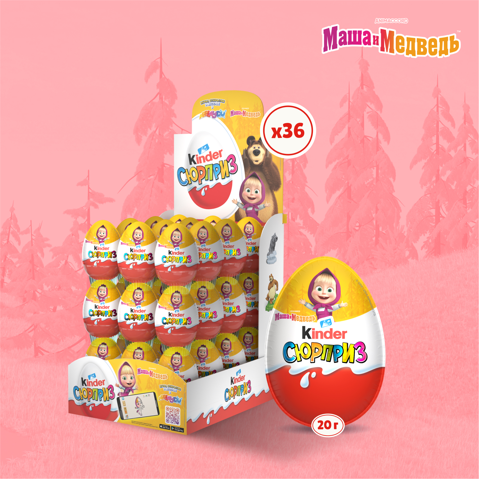 Яйцо шоколадное Kinder Сюрприз для девочек 20г - фото 7