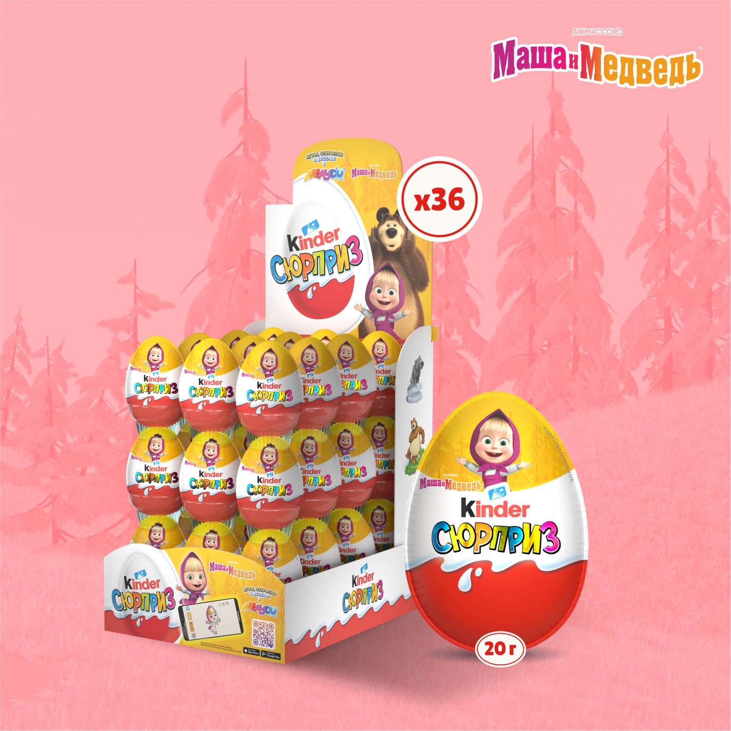 Яйцо шоколадное Kinder Сюрприз для девочек 20г - фото 7