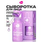 Сыворотка 7DAYS 20 мл