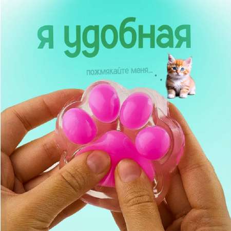 Таба лапка ТОТОША Игрушка сквиш антистресс