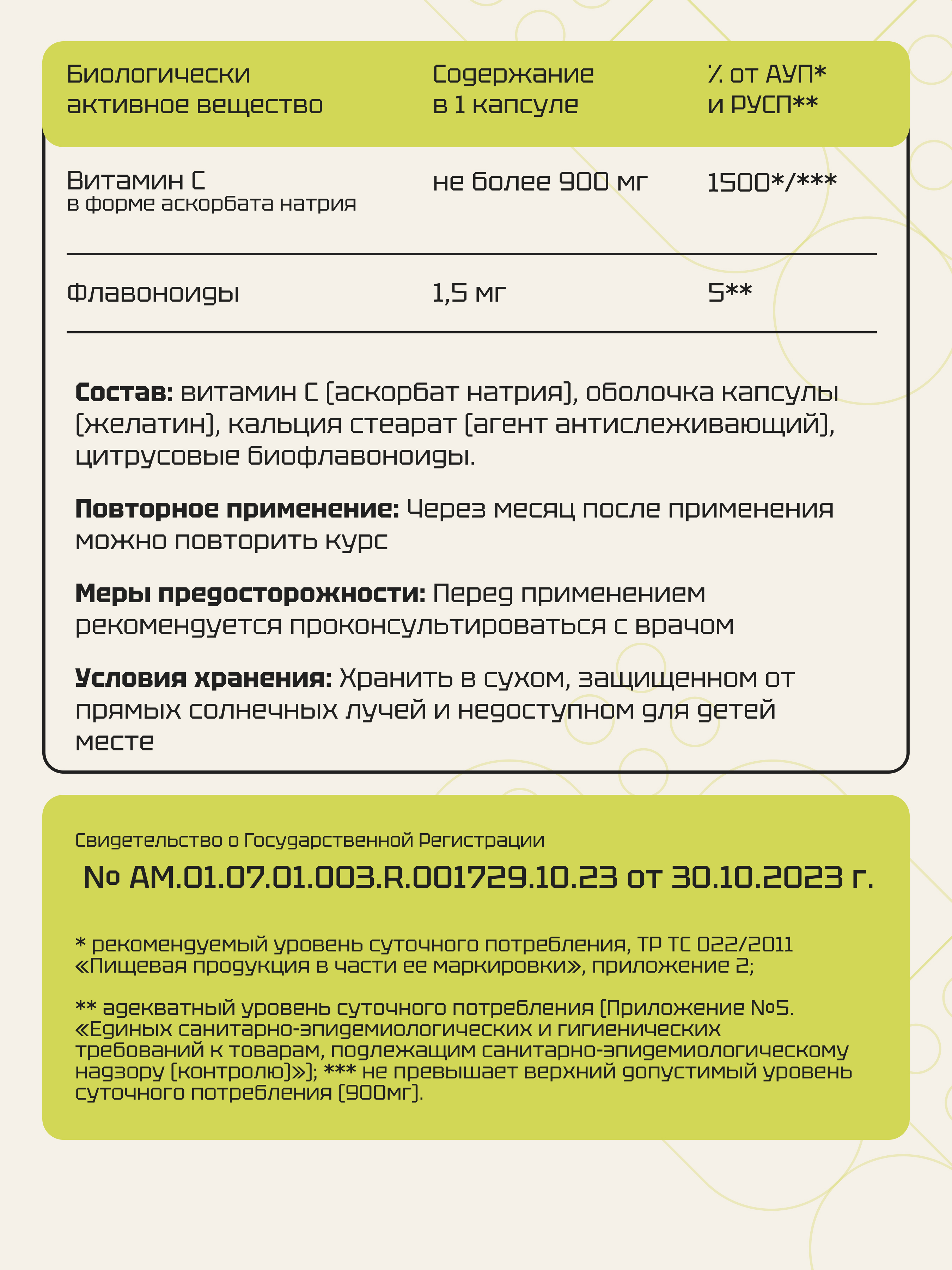 Витамины Zolten Tabs Vitamin C PRO+ - фото 6