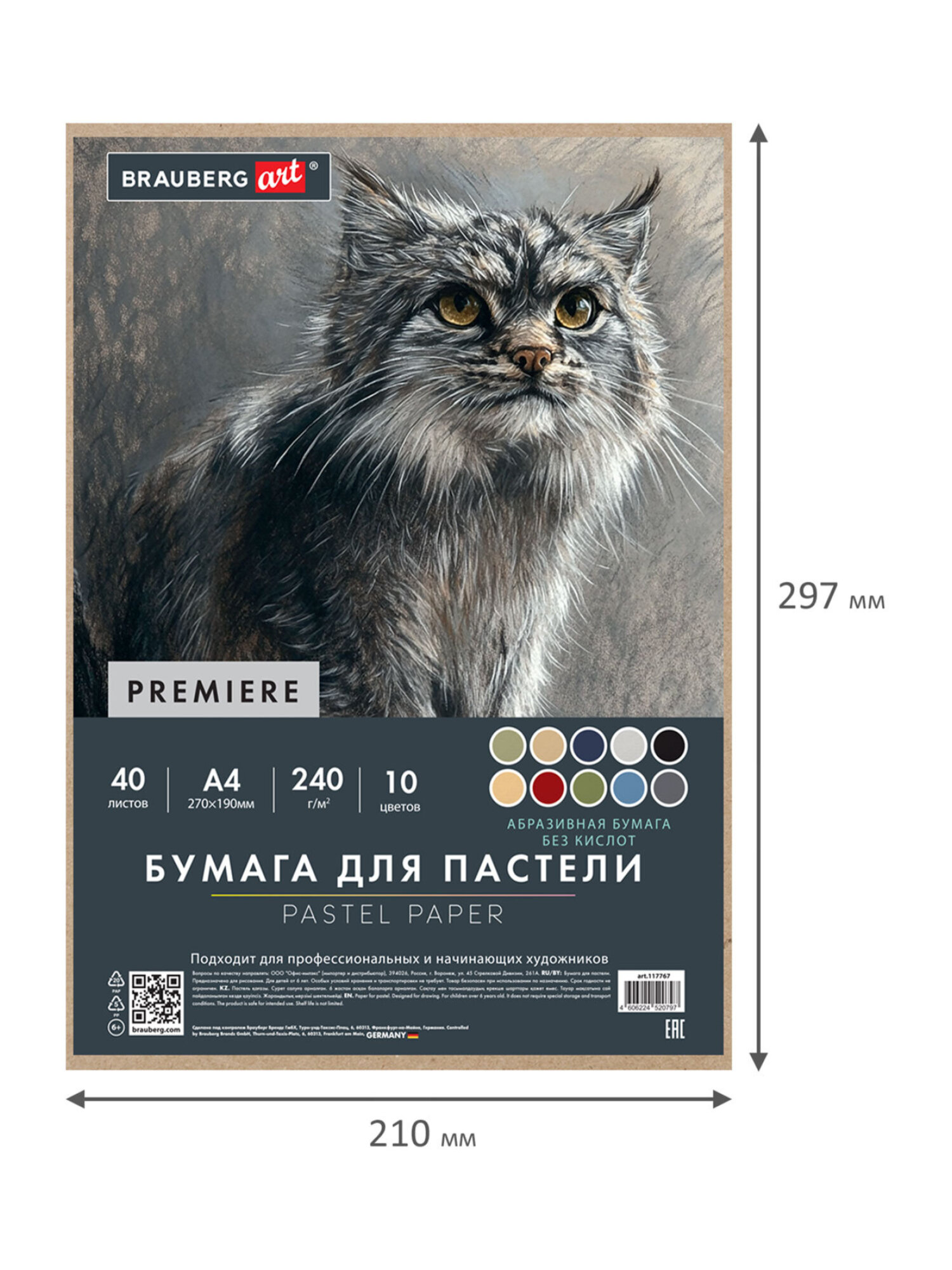 Художественная бумага Brauberg 40 лист. - фото 10