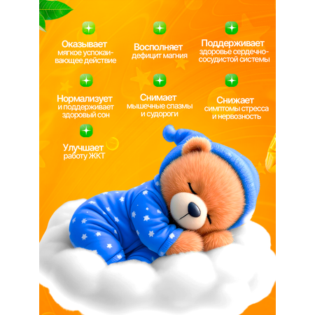 Магний В6 детский Green Leaf Formula мармеладные пастилки со вкусом манго