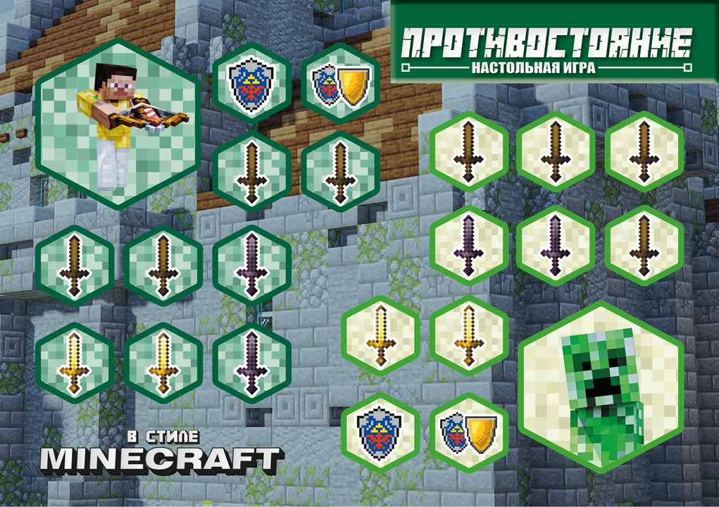 Настольная игра ИД Лев - фото 2
