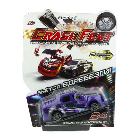 Автомобиль Crashfest