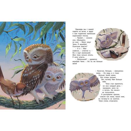 Книга ЭНАС-книга Мама всегда рядом