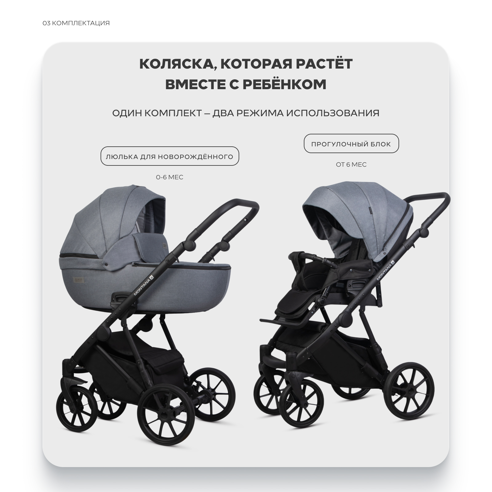 Коляска 2в1 Riko Basic Montana X серый - фото 2