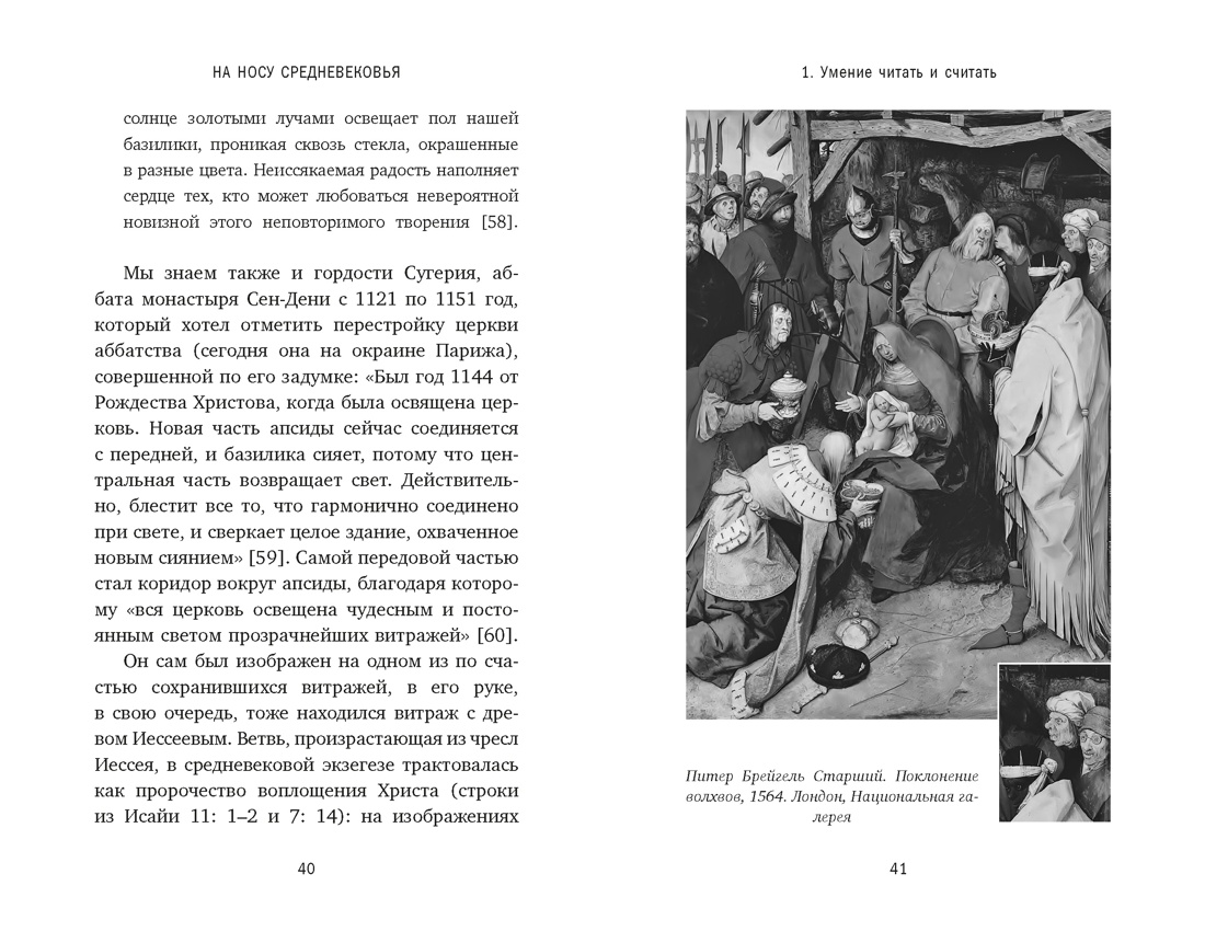 Книга КОЛИБРИ Средневековья пуговицы и другие символы эпохи изменившей мир - фото 11