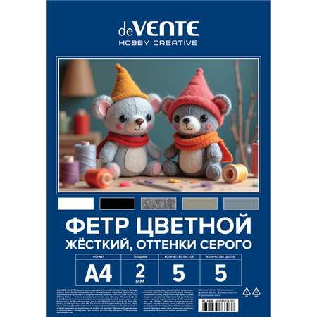 Фетр deVENTE 5 лист.