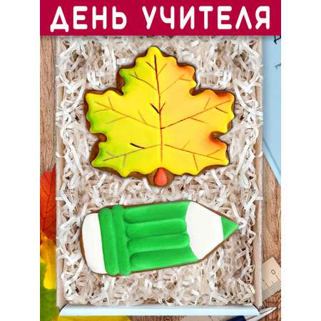 Пряники имбирные ручной работы Вкусный подарок Подарочный набор на 1 сентября и День учителя
