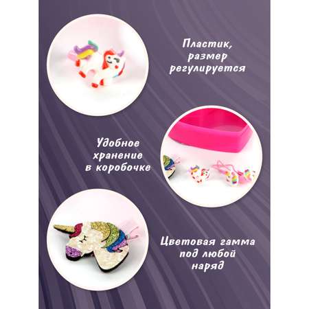 Набор украшений Amico Единорог
