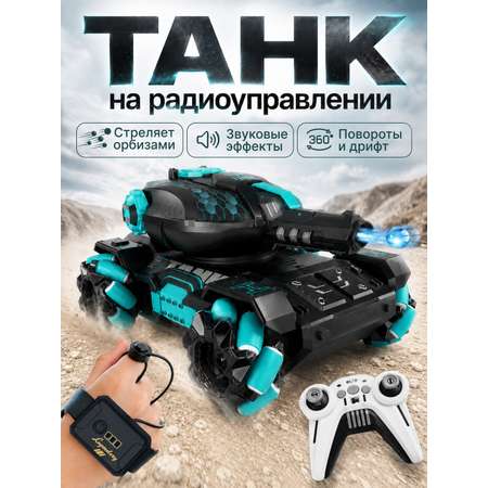 Танк РУ BalaToys Машинка С Пулями 1:18