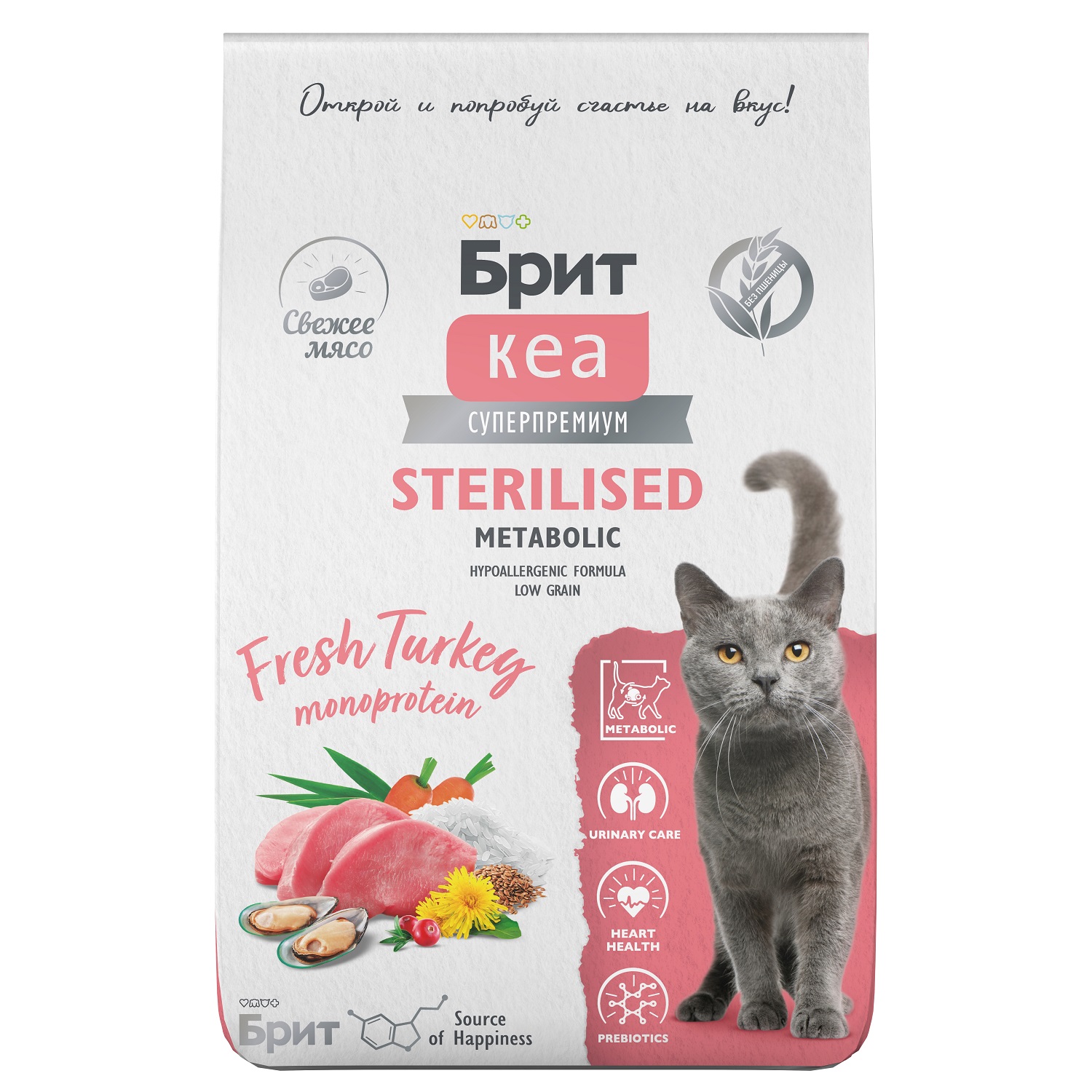 Корм для кошек Brit Кеа Sterilised metabolic monoprotein с индейкой 7кг - фото 1