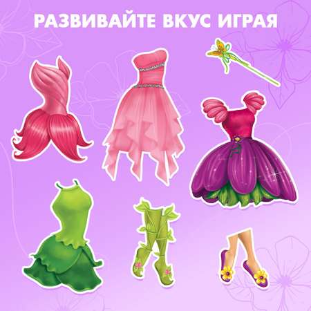 Магнитная мозаика Happy Valley Волшебная фея
