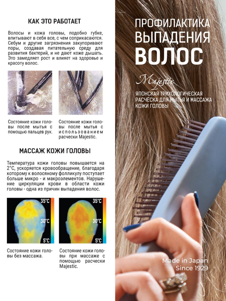 Массажка Majestic - фото 12