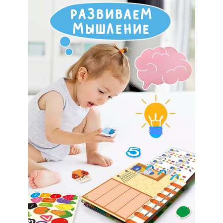 Книга Айфолика игрушка с липучками первые знания