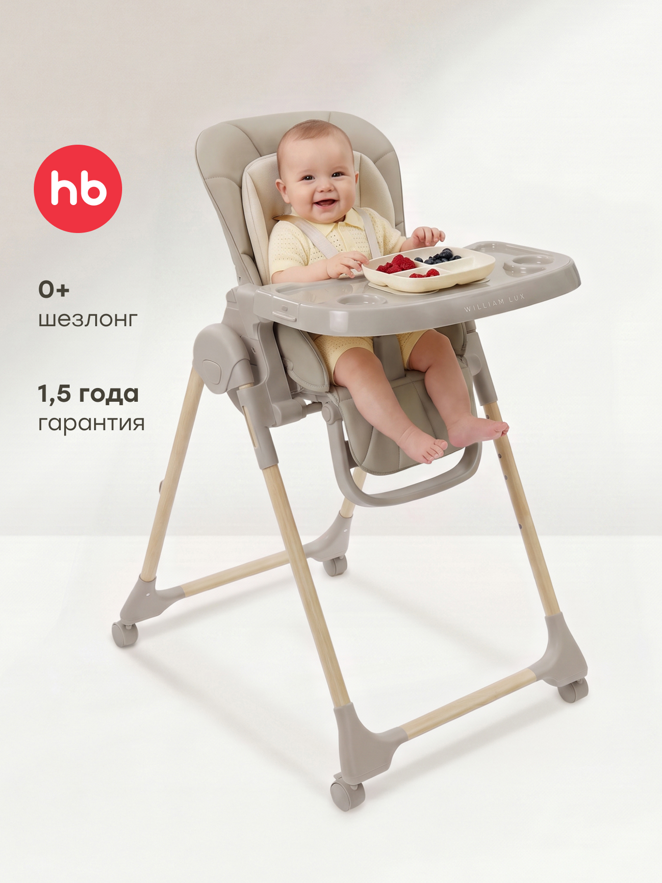 Изображение товара Стульчик для кормления Happy Baby William lux шезлонг серый Изображение товара Стульчик для кормления Happy Baby William lux шезлонг серый