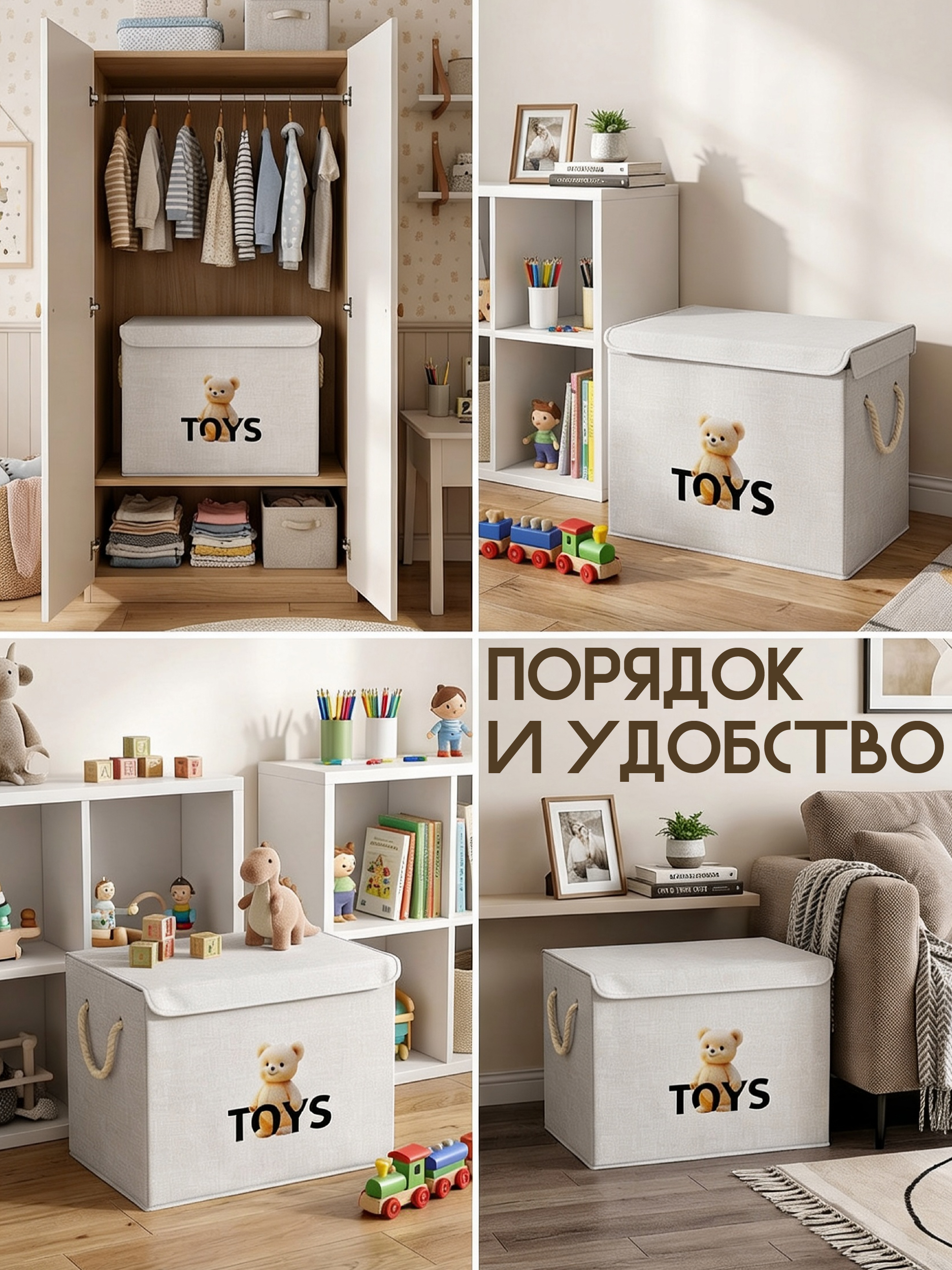 Корзина для игрушек WELHOME складная, 46х30х35см, 48 литров - фото 15