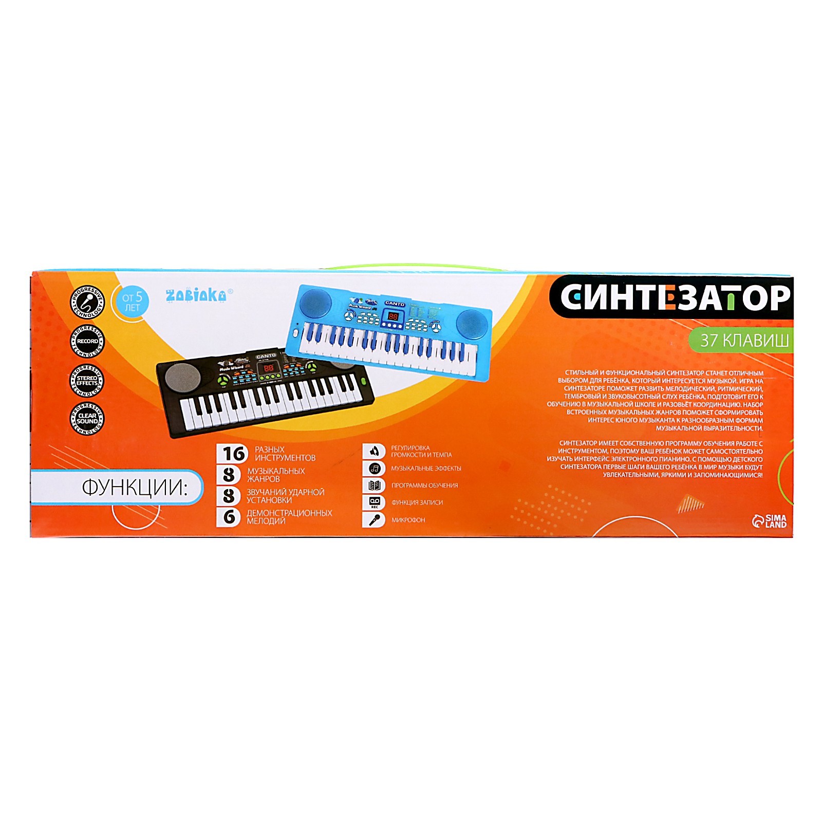 Игрушка музыкальная Zabiaka синтезатор - фото 8