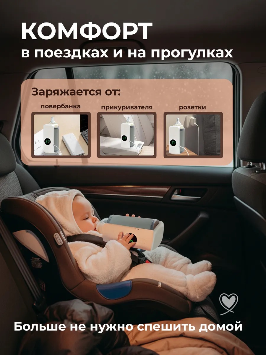 Подогреватель ТОТОША Портативный c USB для бутылок - фото 9