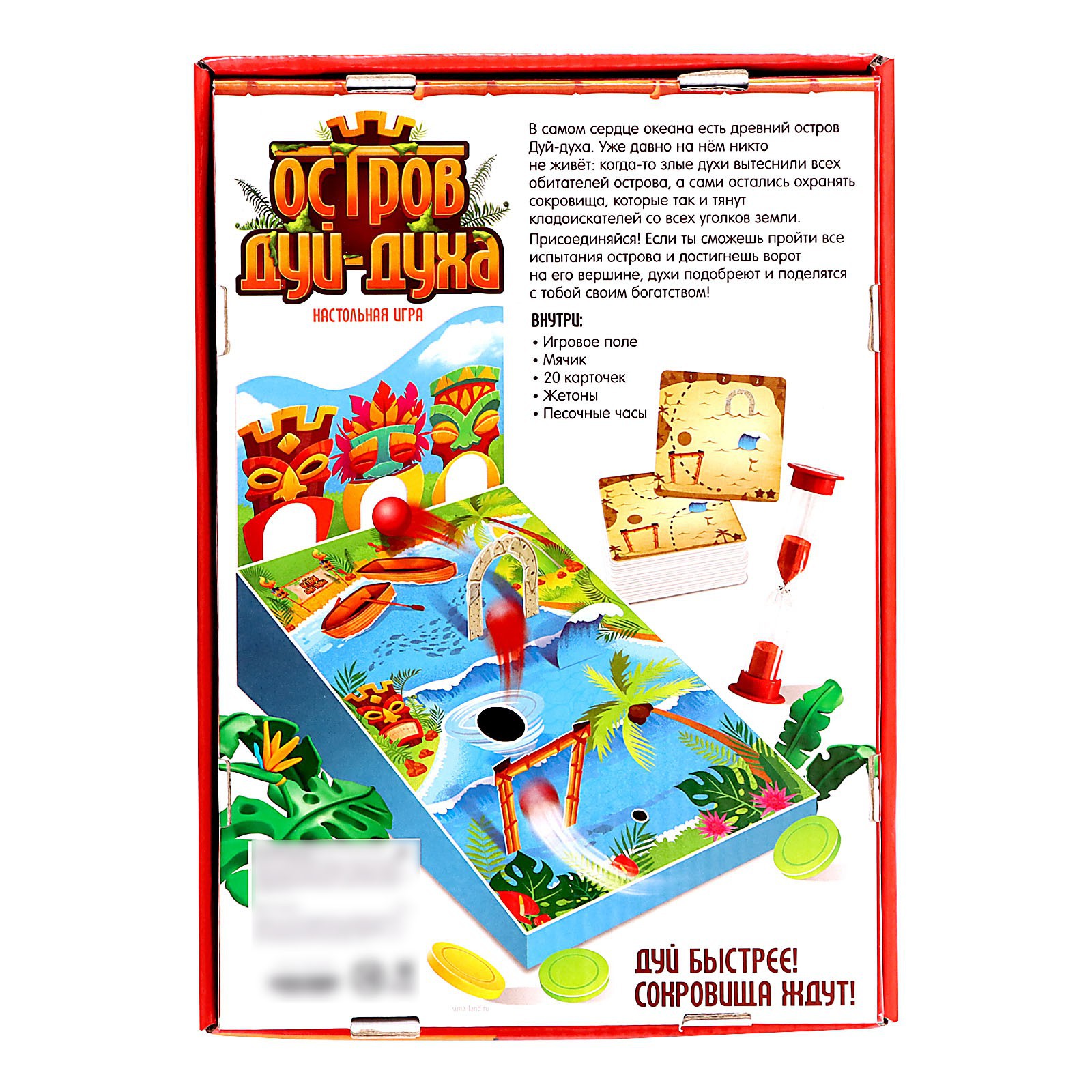Настольная игра Лас Играс KIDS Остров Дуй духа - фото 15