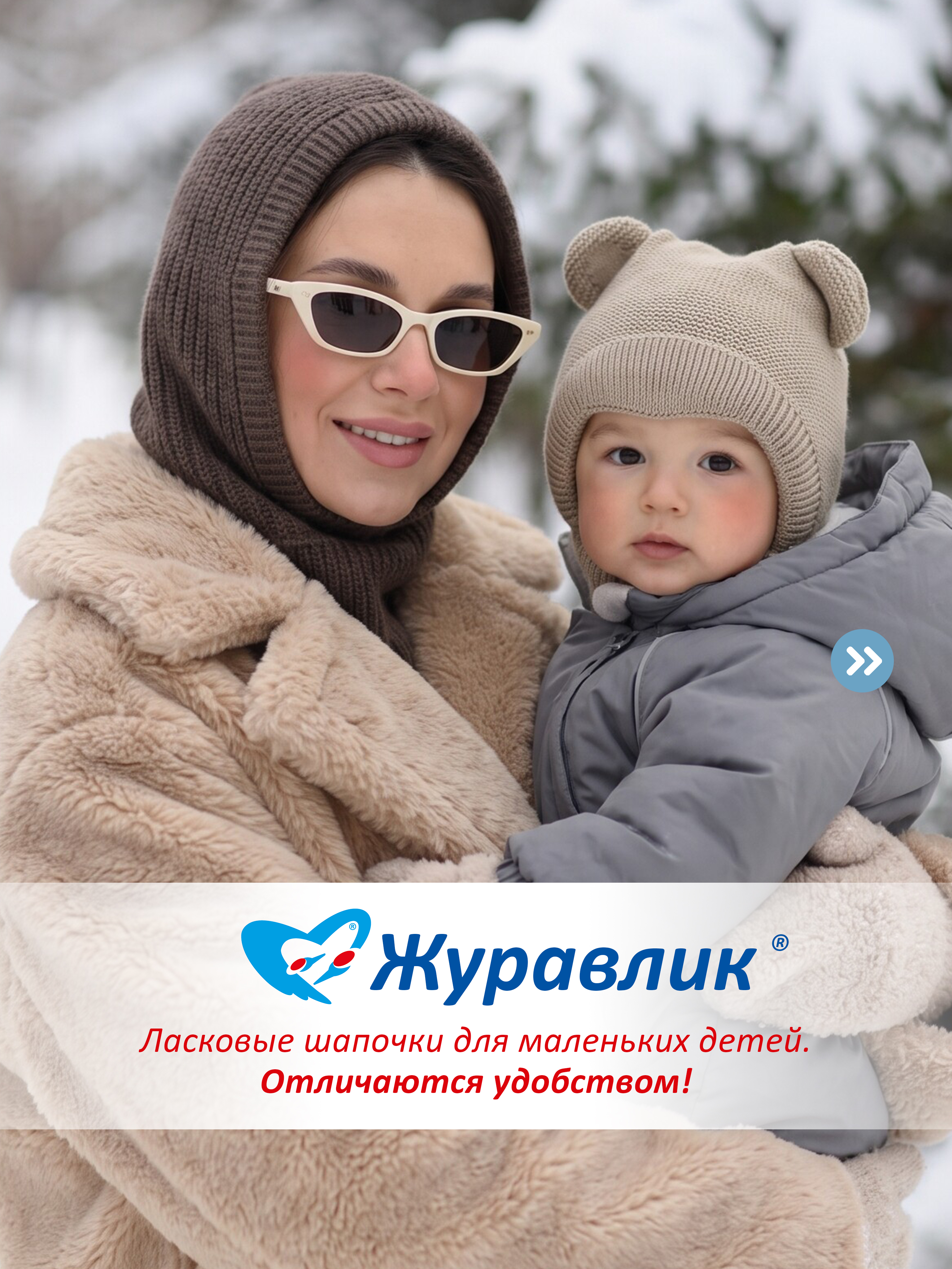 Шапка-шлем Журавлик 7331пш/св.бежевый - фото 4