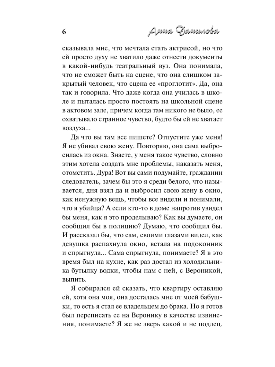 Книга Эксмо Первый выстрел - фото 5