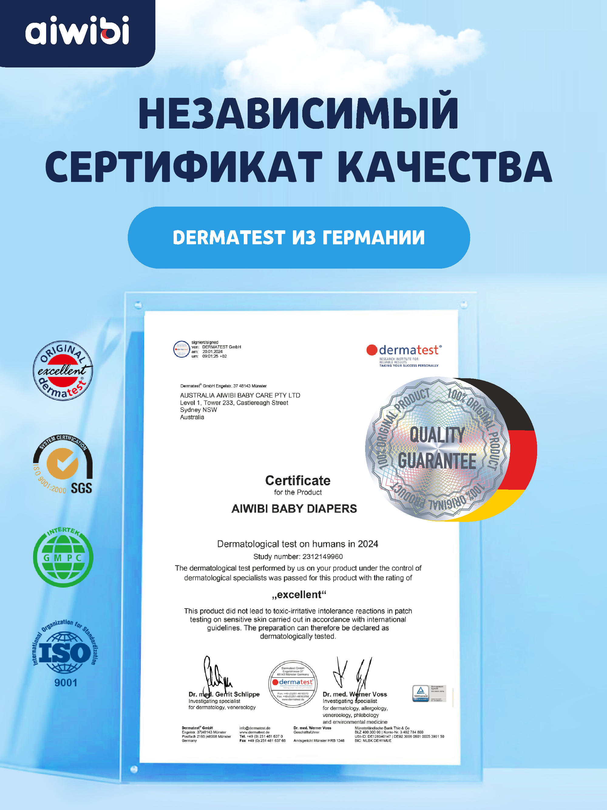Подгузники AIWIBI Premium XL 8 шт. - фото 13