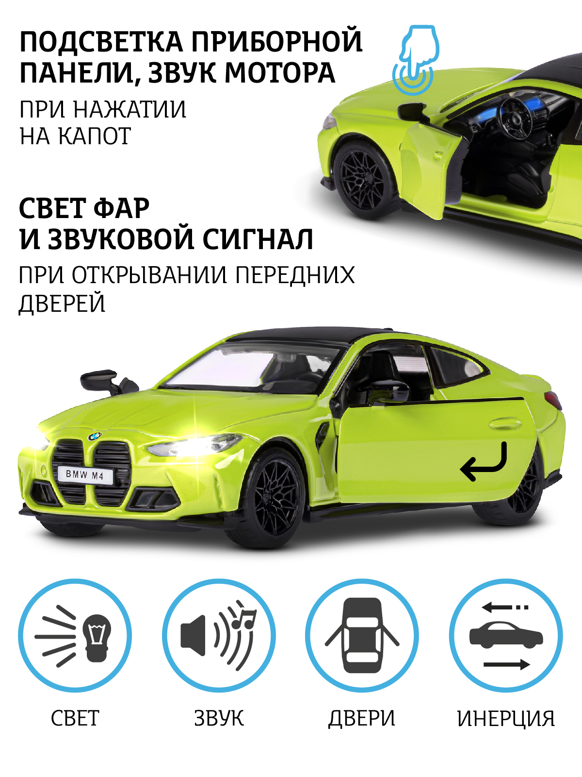 Автомобиль АВТОпанорама BMW M4 (G82) 1:32 JB1251595 - фото 2