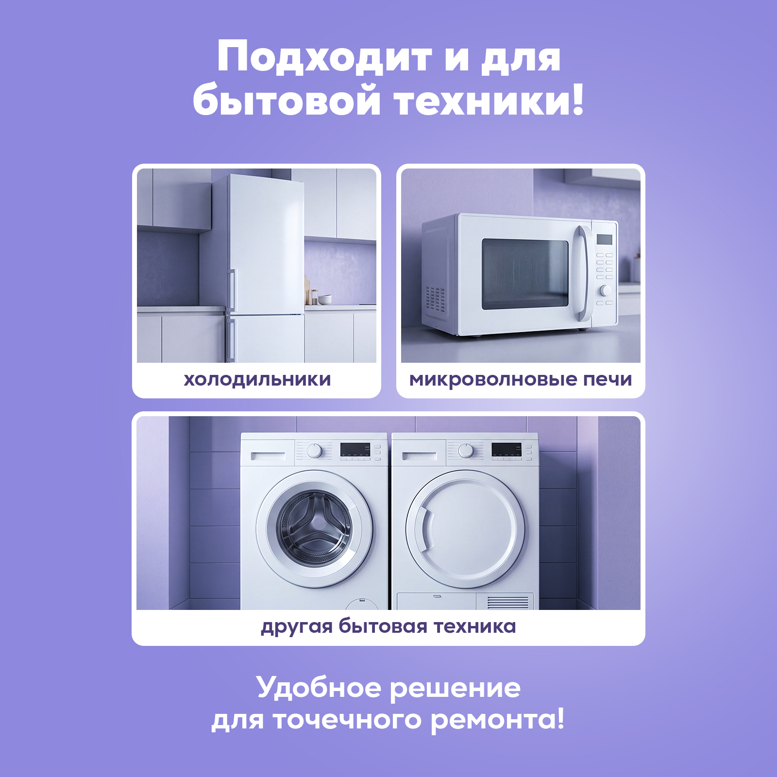 Краска Режим Чистоты автомобильная белая от сколов и царапин 20 мл - фото 3