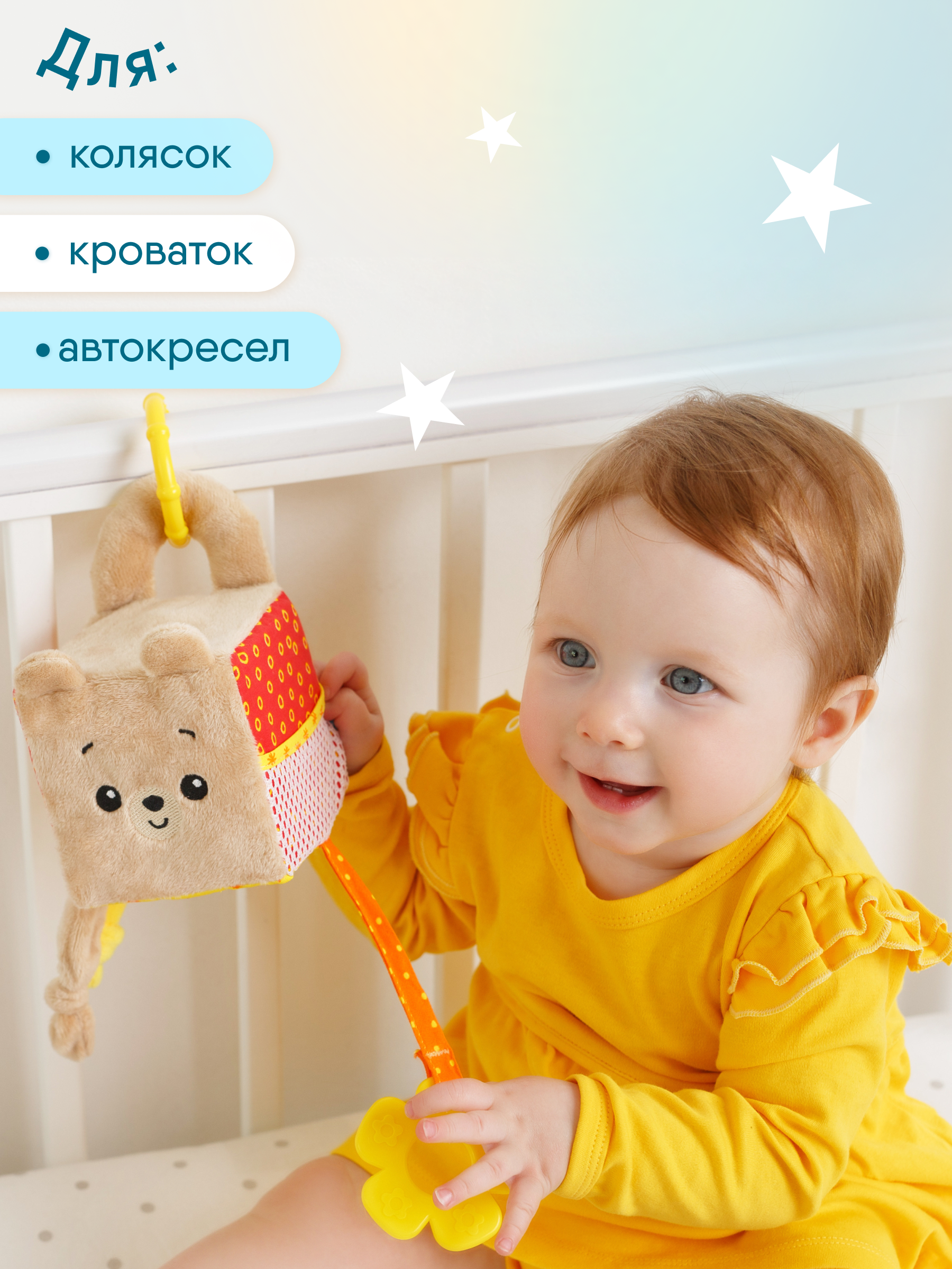 Игрушка Мякиши подвеска Мишка Барни - фото 6