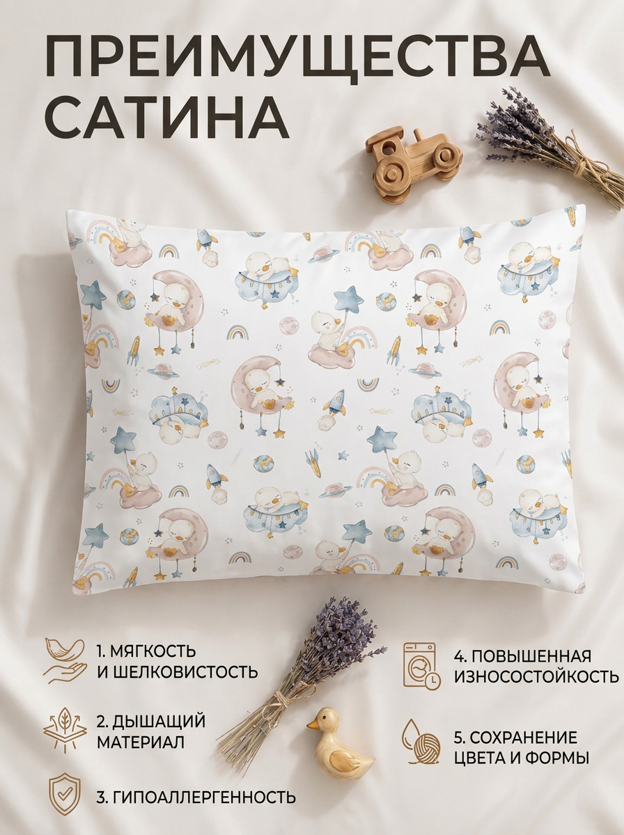Наволочка Мягкий Кролик Спящие уточки 40 x 60 см - фото 2