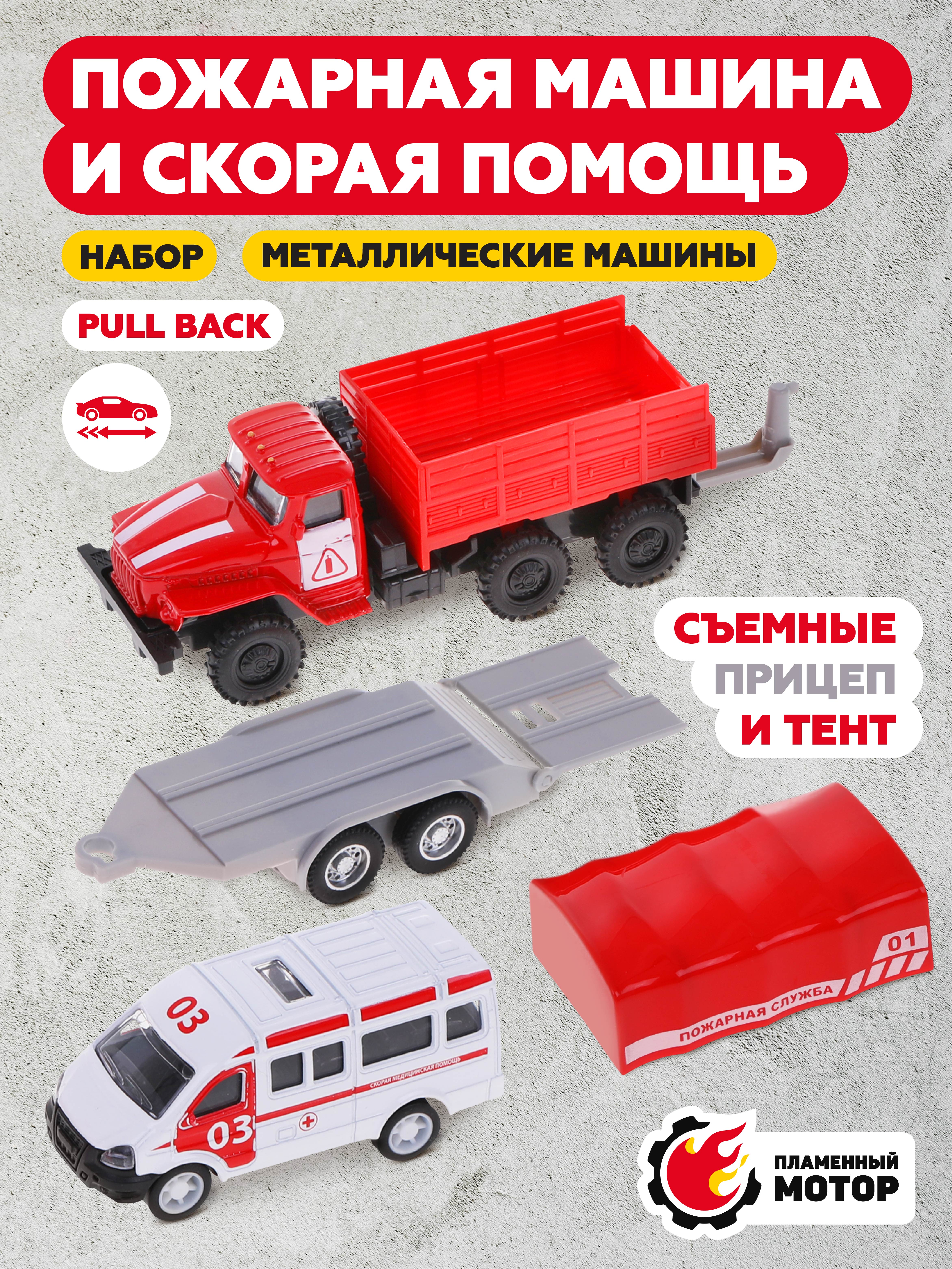 Изображение товара Игрушечный набор Грузовик Пламенный мотор Пожарная служба