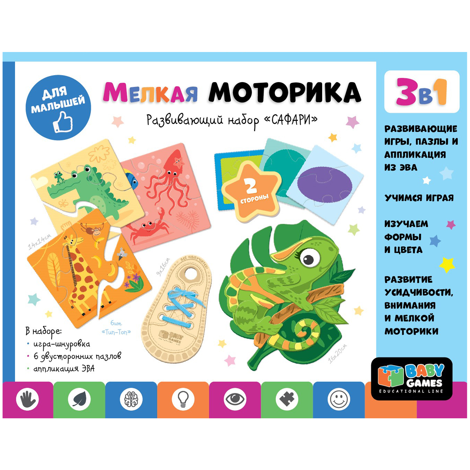 Настольная игра ORIGAMI Развиваем моторику Сафари - фото 1