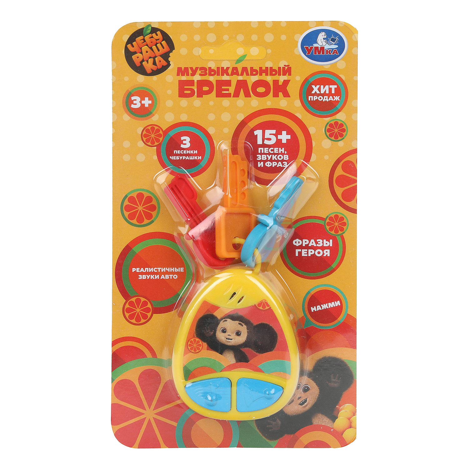 Игрушка УМка телефон Музыкальные ключи - фото 2