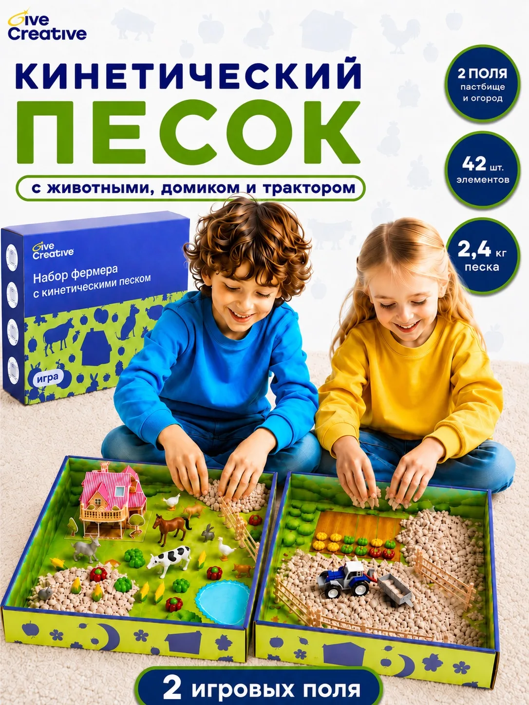 Кинетический песок Give Creative 2.4 кг (бежевый) - фото 1