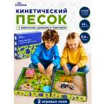 Кинетический песок Give Creative 2.4 кг (бежевый)