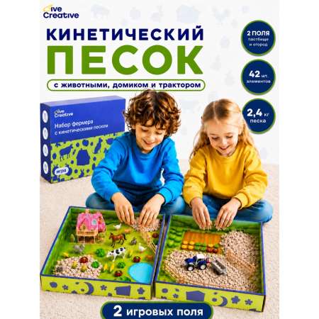 Кинетический песок Give Creative 2.4 кг (бежевый)