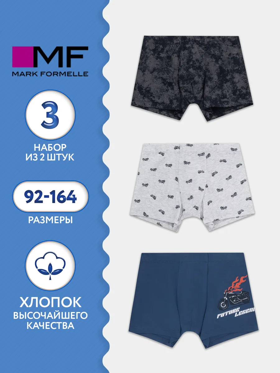 Трусы 3 шт Mark Formelle (Марк Формэль) 413352-3/синий +мотоциклы на св.сером меланже +варка на черном - фото 2