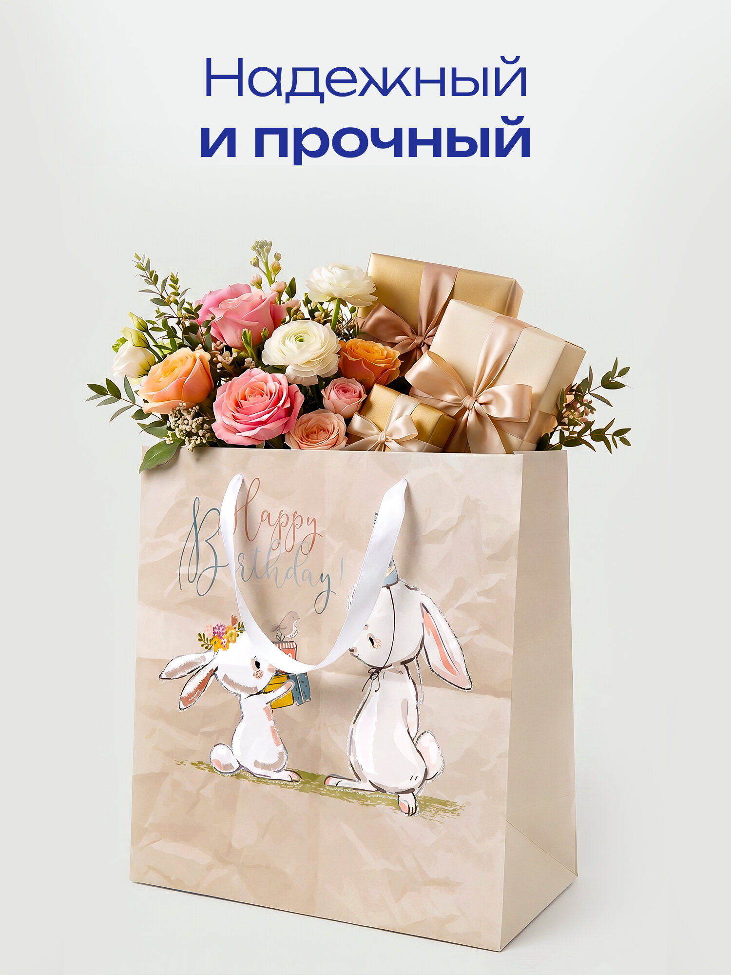 Пакет подарочный Золотая сказка для упаковки подарка на день рождения - фото 4