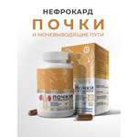 Биологически активная добавка к пище НЕОЛАЙФ «НЕФРОКАРД», 60 капсул по 500 мг
