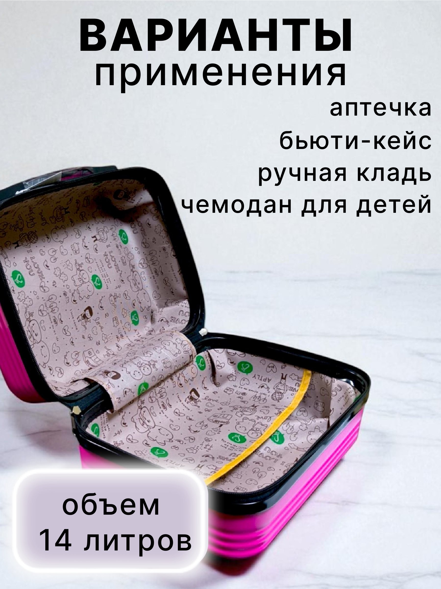 Чемодан LATS Музыкальный пони - фото 5