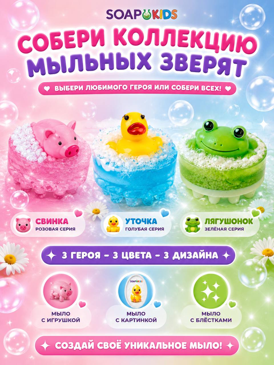 Набор SoapKids Мыльные зверята с уточкой мыло - фото 6