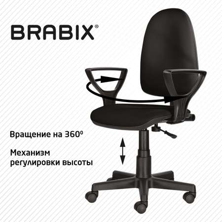 Компьютерное кресло Brabix