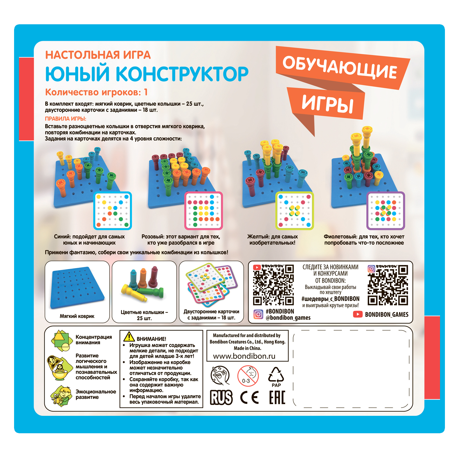 Настольная игра Bondibon мозаика Юный Конструктор - фото 12