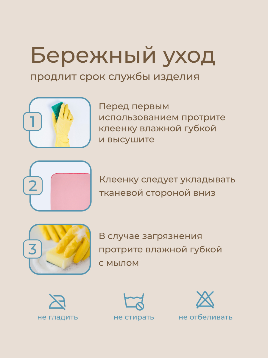 Клеёнка ROXY-KIDS 70 x 100 см розовый - фото 10