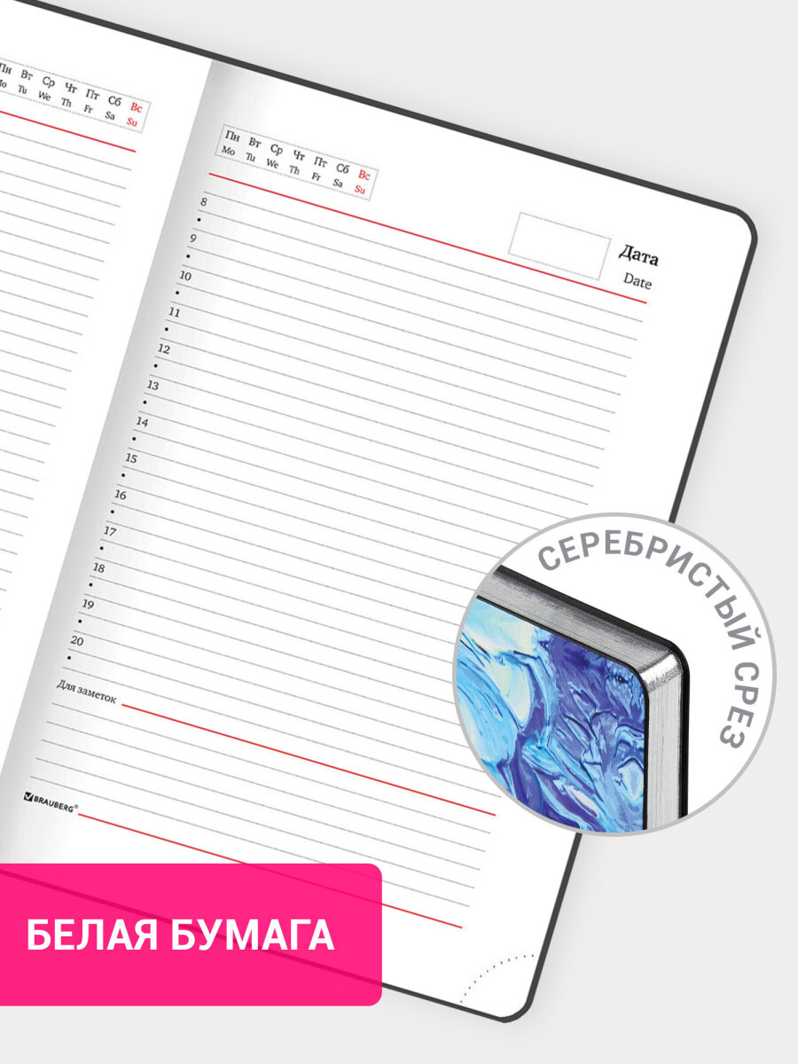 Ежедневник Brauberg 136 лист. - фото 3